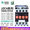 Contactor Tianzheng JZC4-22 tipo relé intermedio jzc4-31 40 220V 380V 24V36V110V