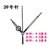 Aguja de Reloj DIY Reloj de Cuarzo Negro Reloj de Cruz Metal Hecho a Mano Movimiento Digital Punto de Cruz Reloj de Pared Aguja Indicadora Segundo