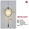 [Transfronteiriço] Pequenos Lustres Estéticos para Decoração de Casa, Luminárias Pendentes Estilo Song Zen para Sala de Jantar e Cabeceira, Iluminação de Chá para Balcão de Bar Novo Estilo Chinês