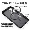 Adecuado para el extranjero para la funda de teléfono móvil Samsung S24Plus Magnética Esmerilada S25U Cubierta Protectora Anti-Caída Dos-En-Uno Funda con Tacto de Piel