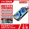 Ferramenta de Aplicação de Película UV para Película de Vidro Temperado de Tela Curva, Adequada para Huawei Mate70 Pro e Pura80 Pro
