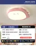 Iluminación Sencilla LED Lámpara de Techo Redonda Espectro Completo para Dormitorio Principal Habitación Infantil Lámpara Moderna Sencilla de Dibujos Animados