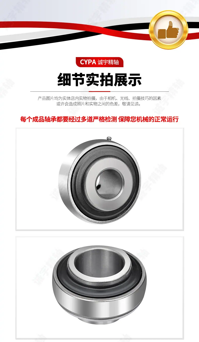 0出版---外球面轴承---诚宇精轴_08.jpg