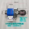 0640 Mesita de Noche Pequeña Ensamblaje Tipo Husillo Rotatorio Cambiado a Equipo Totalmente Automático Portabrocas Neumático Cabezal Divisor Sujeción Otros