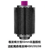 Adecuado para rizador Dyson, cilindro, peine, rodillo grande, Dyson Airwrap, cilindro pequeño, rizador