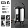 Cubo Aislado de Acero Inoxidable 304 Cubo para Té de Leche Cubo para Leche de Soya Comercial Gran Capacidad 10 Litros Doble Capa Puesto de Tienda de Té de Leche Fría