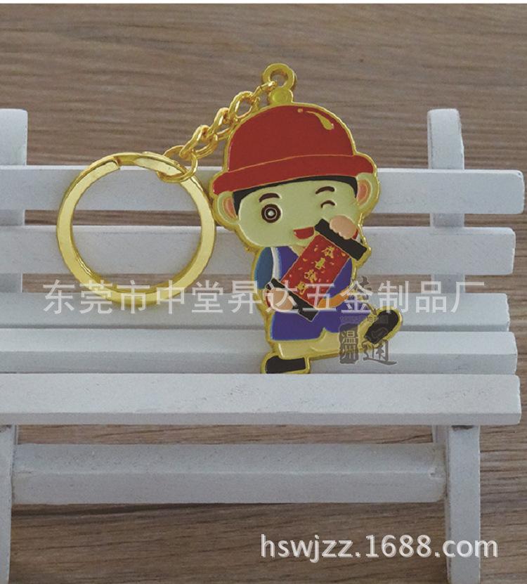 钥匙扣