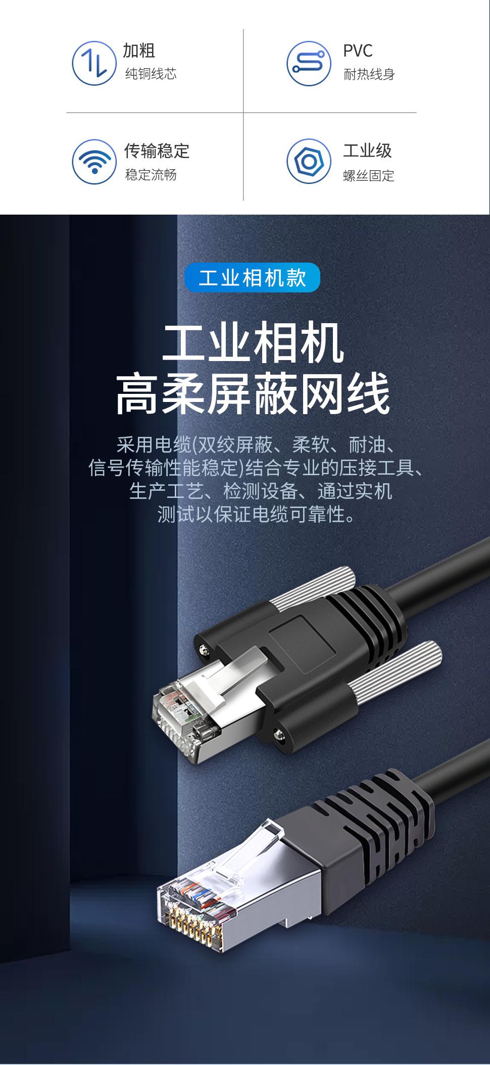 工业相机网线_02.jpg