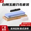 Pedra de Afiar Pedra de Correção para Facas de Cozinha de Corindo Branco Conjunto Atacado Exportação Pedra de Afiar 1000/6000 Conjunto Azul e Branco