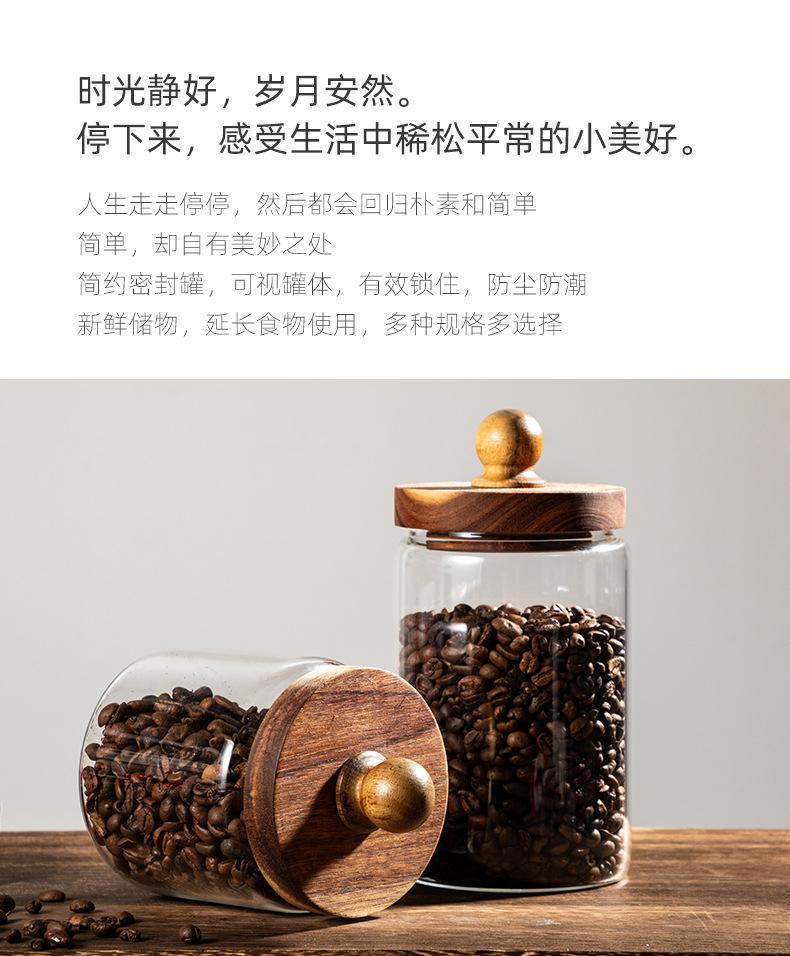 相思木储物罐-详情-咖啡豆_03.jpg
