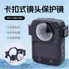 Adecuado para Lente Protectora Snap-On Dji Osmo 360 1/2 Lente Protectora Dji 360 1/2