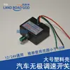 Interruptor de motor de aquecedor de carro, interruptor eletrônico sem degraus para ventilador, 12V24V, interruptor de controle de velocidade de alta potência, produto novo