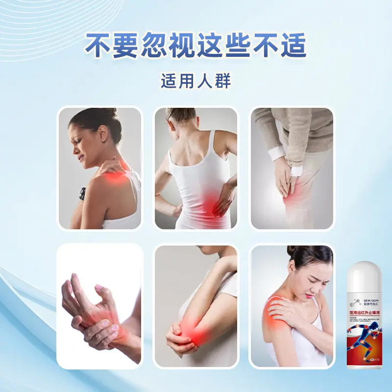 医用远红外止痛液主图3