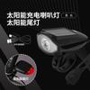 Luz de Bicicleta Faro para Niños Ciclismo Nocturno Recargable Luz Brillante Bicicleta de Montaña Luz de Bocina Equipo Universal para Montar