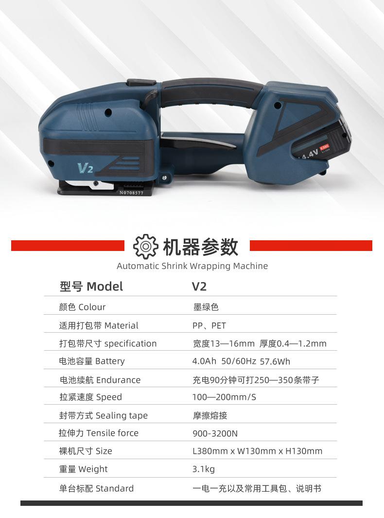 V2参数