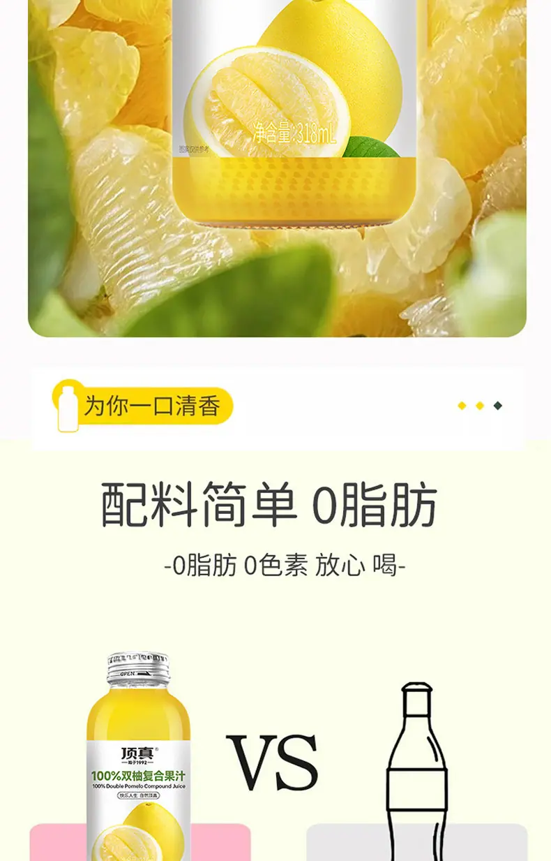 双柚复合果汁详情图6