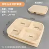 Caja de Almuerzo Desechable de 7 Compartimentos, Caja de Empaque Biodegradable de Almidón de Maíz con Tapa Transparente, Tres Compartimentos, Cuatro Compartimentos, Cinco Compartimentos para Comidas Ligeras