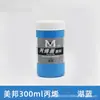 Meibang Qifu 300ml Pintura Acrílica para Pintar Paredes Pintura Acrílica Pintura a Mano DIY Arte Pintura Creativa Creación Acrílica