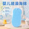 Esponja de Baño para Niños, Herramienta de Baño sin Dolor, Potente Removedor de Suciedad y Mugre, Toalla de Baño para Adultos y Bebés