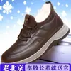 Otoño/Invierno 2026 Zapatos de Algodón Gruesos Cálidos con Felpa Plus Zapatos de Persona Mayor Antideslizantes Super Gruesos Suela Suave Zapatos de Algodón para Hombre Antihielo
