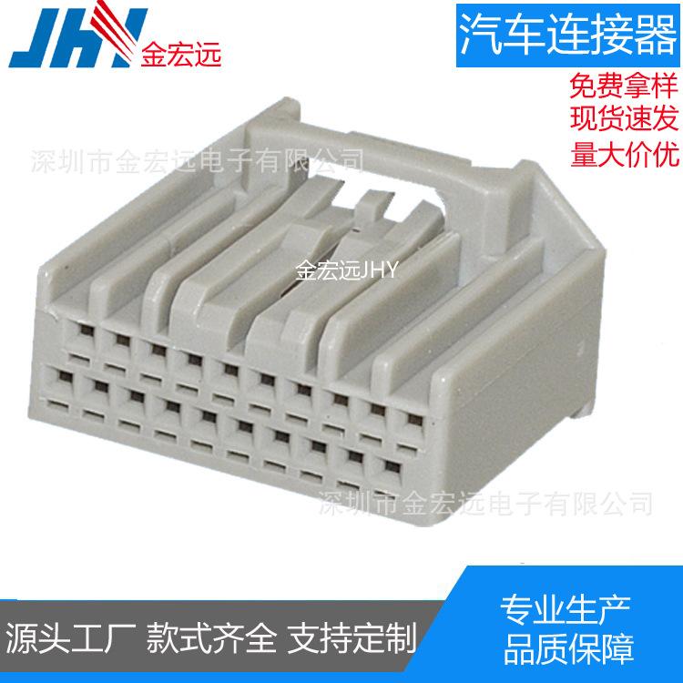 雅阁20P公壳
