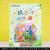 Wenchuang Hong Kong Pico Taiping Lantau Puerto Victoria Tsim Sha Tsui Central Causeway Bay área escénica pegatinas para refrigerador