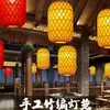 Lanternas de papel de óleo trançadas em bambu, Lanternas decorativas de restaurante de hot pot estilo chinês, Lanternas Chaoshan retrô antigo de restaurante de chá, Luminárias pendentes