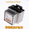Magnetron 2M286 para Equipamentos de Micro-ondas Magnetron Industrial 2M286 Magnetron para Secadora