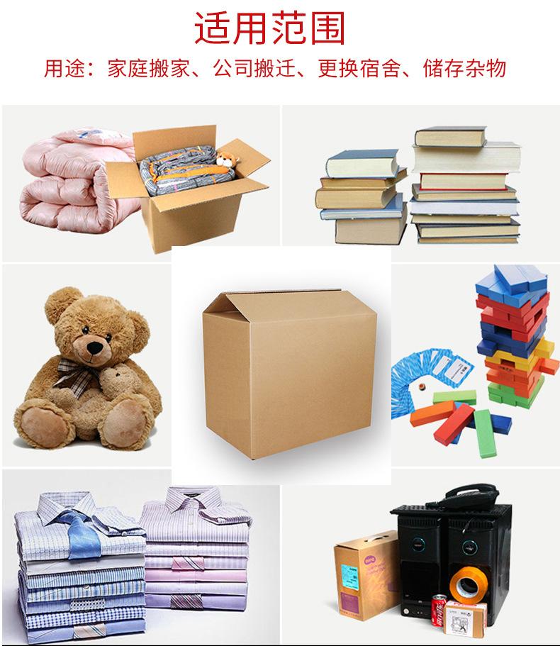 特硬纸箱