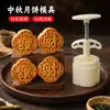 Forma de bolo da lua 3D estilo Guangdong 50g, carimbo de plástico para bolinho de feijão mungo prensado à mão, pele de gelo, forma de bolo da lua estilo chinês