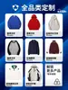 Chamarra cortavientos con cuello alto y logo personalizado para actividades de team building de la empresa, ropa de trabajo para tiendas 4S, ropa de trabajo impermeable