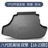 Adequado para tapete de porta-malas Toyota Camry 25 acessórios de decoração interior do carro tpe tapete de caixa traseira peças de modificação