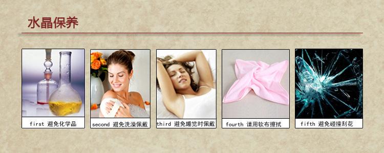 水晶保养