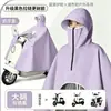 Poncho de chuva para patinete elétrico, projetado para andar na chuva forte, modelo longo, unissex, tamanho grande, capa de chuva nova e espessa