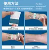 Filme de PU Patch Impermeável Patch em Branco Patch Transparente Vazio Patch Sanfu Patch Sanjiu Patch Patch Impermeável para Banho Patch Fixo Fita de Aplicação