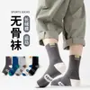 Meias Infantis para Outono e Inverno, Meias Esportivas Tendência com Punho Duplo e Letra para Meninos, Meias Esportivas de Algodão para Alunos do Ensino Fundamental e Médio Outono e Inverno, Meias Infantis Absorventes