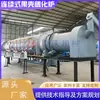 Horno de Carbonización Continua de Cáscara, Residuos de Poda de Cáscara, Máquina Carbonizadora de Tambor para Lodos de Papelera, Equipo de Carbonización de Lodos de Biogás