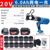 Alicates hidráulicos eléctricos Dongcheng alicates de crimpado recargables cizalla hidráulica voltaje de litio alicates de conexión alicates para cable de cobre y aluminio cable