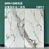 Azulejos de Cerámica Brillantes Serie Piedra de Lujo 600X1200 con Textura de Espejo de Alto Brillo para Sala de Estar, Estilo Lujo Ligero, Azulejos de Piso Resistentes a Manchas y Antideslizantes