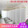 Arte de Hierro Forma de U Forma de L Salón de Belleza Centro de Bienestar Cama Cama de Belleza Cortina Divisoria Barra para Cortina Marco de Soporte para Cortina