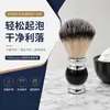 Cepillo para Barba de Mango Metálico Redondo con Resina Adherida, Cepillo de Nailon, Cepillo para Barba de Moda Antigua de Cerdas Suaves para Limpieza con Espuma, Cepillo de Afeitar de Cabeza de Pelo de Tejón