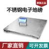 Báscula de plataforma electrónica de acero inoxidable Youbao, báscula de plataforma impermeable y anticorrosiva, báscula de plataforma electrónica a prueba de explosiones