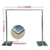 Suporte Decorativo Telescópico de Ferro Kt para Cortinas de Gaze, Suportes para Exposições de Arte, Suporte Espessado para Fundo de Casamento, Suporte Vertical Kt para Pôsteres