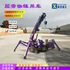 Grúa sobre orugas Grúa araña Operación todo terreno Control remoto Se puede equipar con pluma hidráulica Grúa araña 3 toneladas 5 toneladas