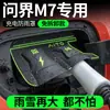 Funda Impermeable Exclusiva S9 para Puerto de Carga de Vehículo Eléctrico de Nueva Energía M7M8M9, Cubierta para Lluvia M5, Tipo Oculto a Prueba de Polvo e Impermeable