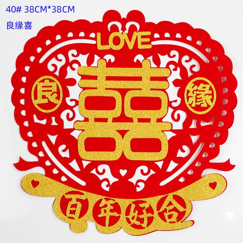 良缘喜40#.jpg