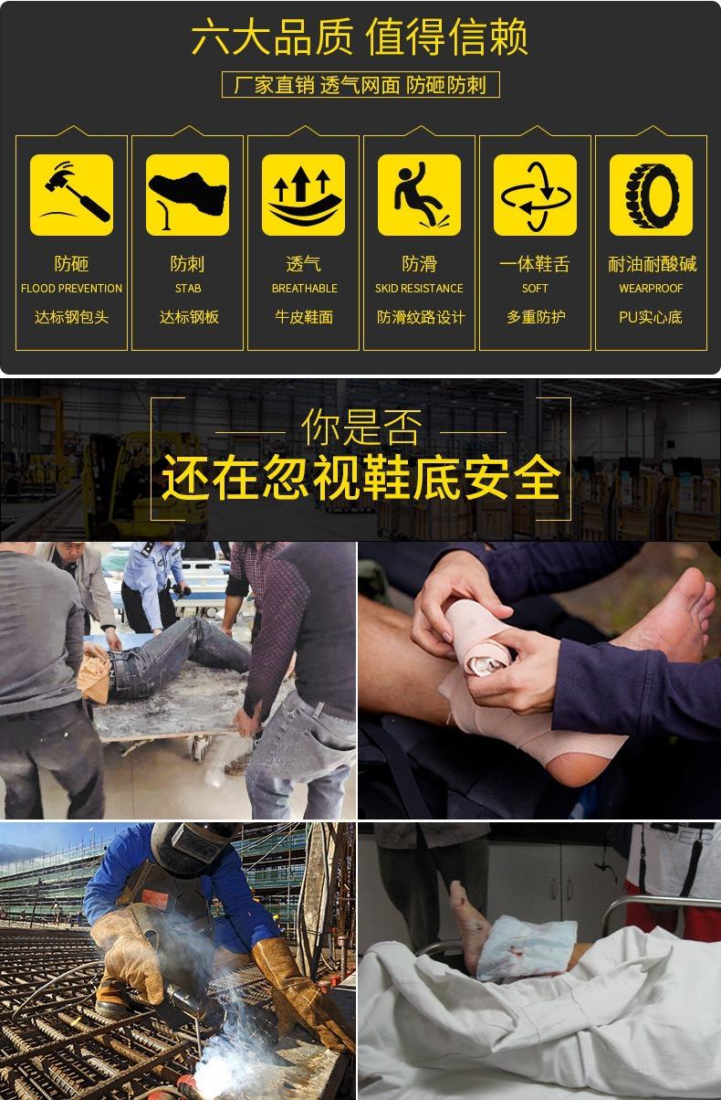 防砸防刺穿