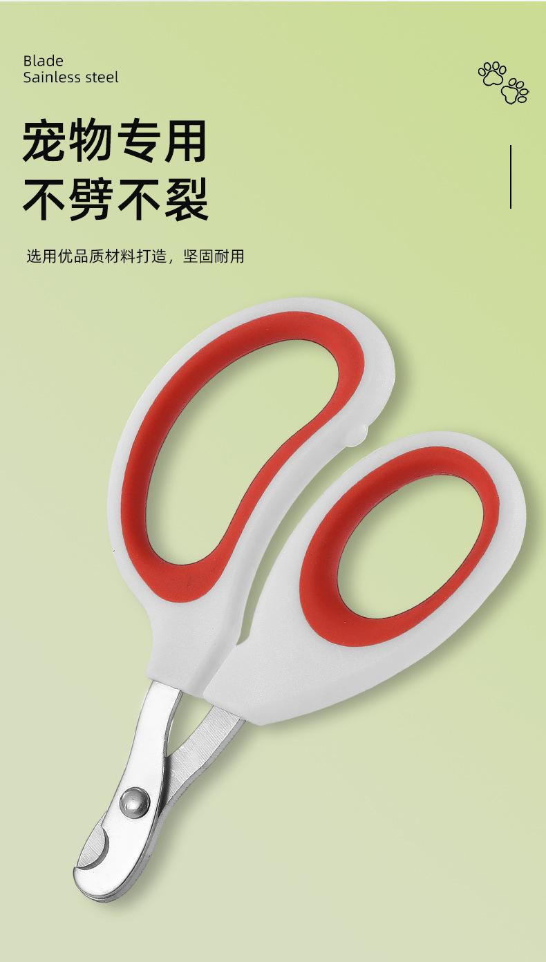 宠物指甲剪_08.jpg