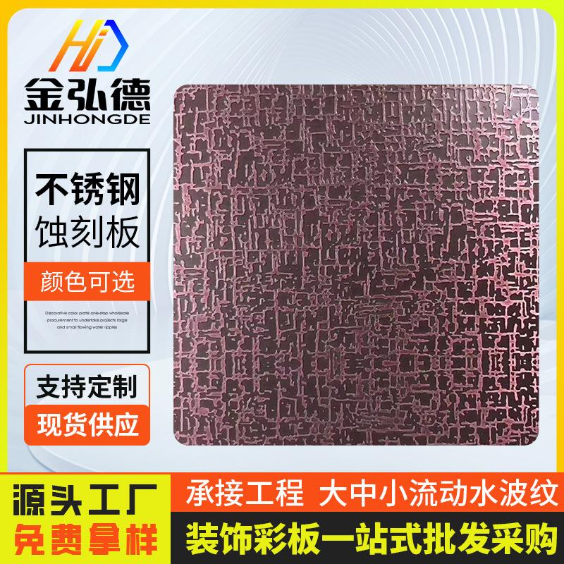 不锈钢蚀刻板-(36).png