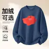 Sudadera de Algodón Pesado para Parejas, Corte Holgado, Cuello Redondo, Sin Capucha, Pulóver, Versátil, Cálida, Prenda Superior Estampada para Otoño e Invierno